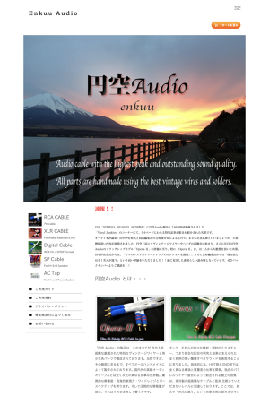 商品_Studio Alpha-2 of Enkuu Audio Web Shop